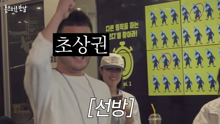 두 번이나 관상가한테 뚜드려 맞은 개그맨 이재율(+추가) | 인스티즈