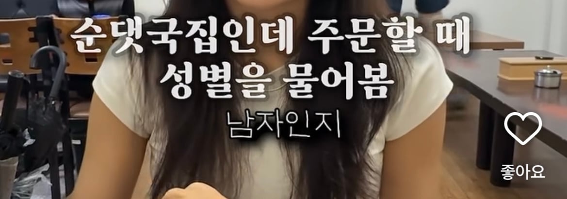 ?? : 여자는 양을 적게 주는데 차별은 아니래요! | 인스티즈