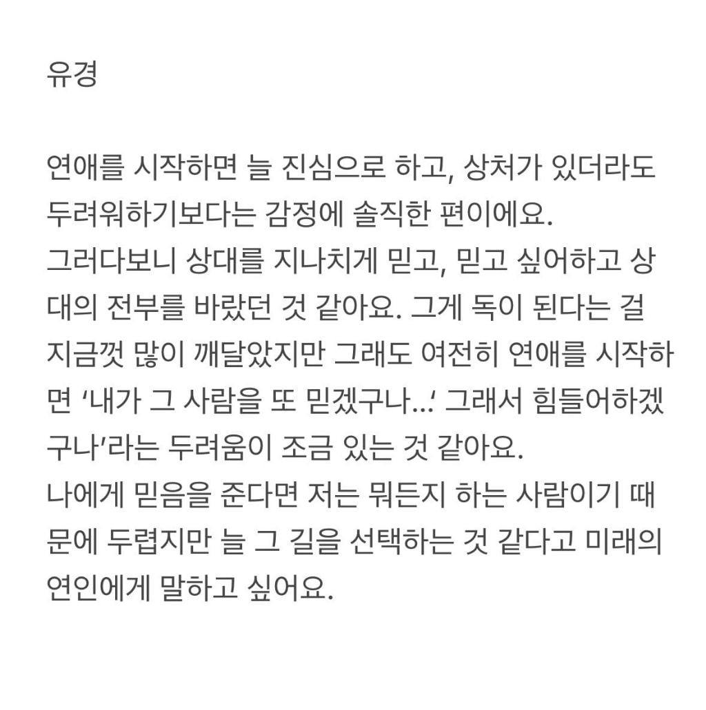 [하트시그널5] 가장 어렸지만 단단했던 여자출연자 어록 | 인스티즈