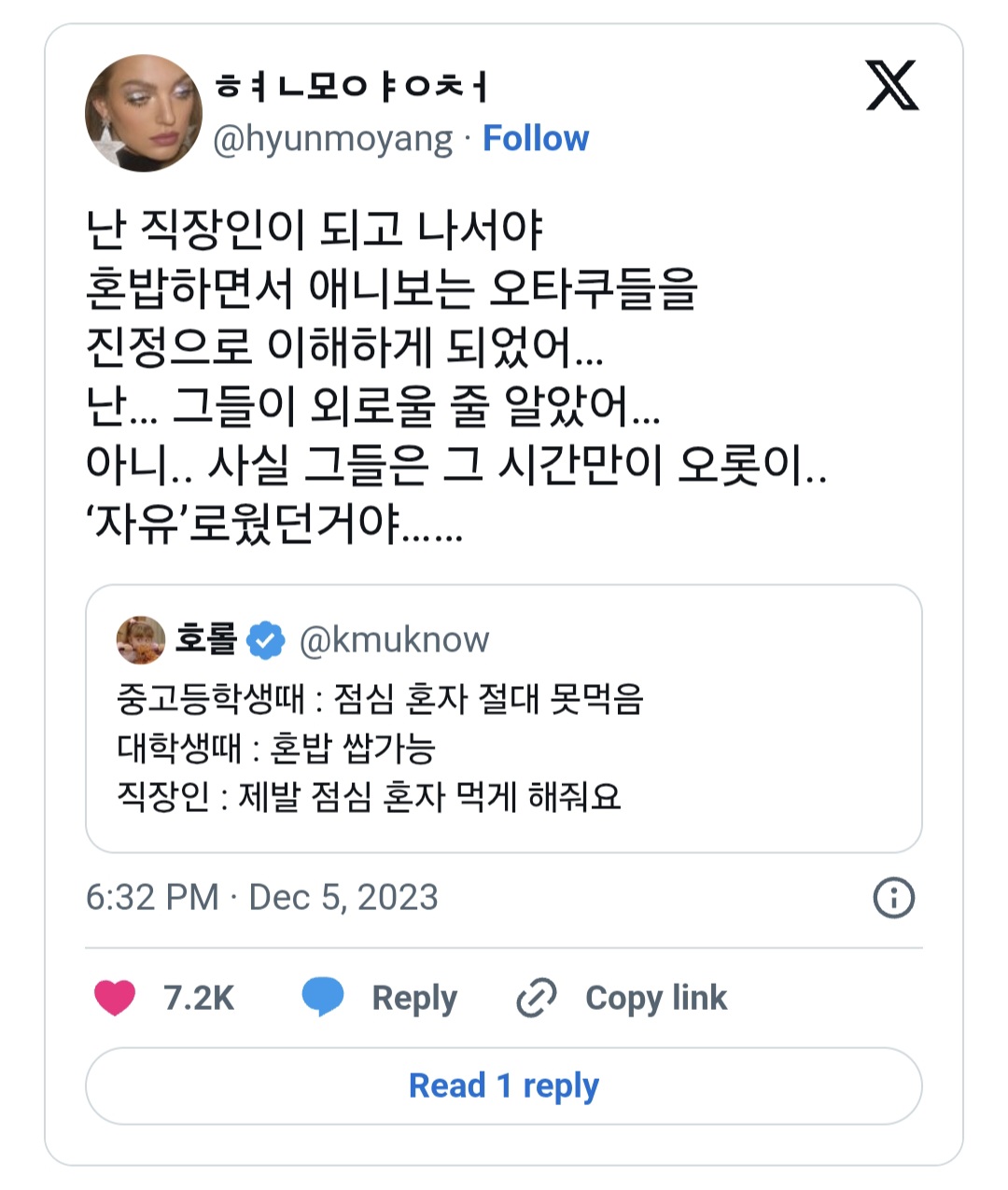 직장인: 제발 점심 혼자 먹게 해줘요 | 인스티즈