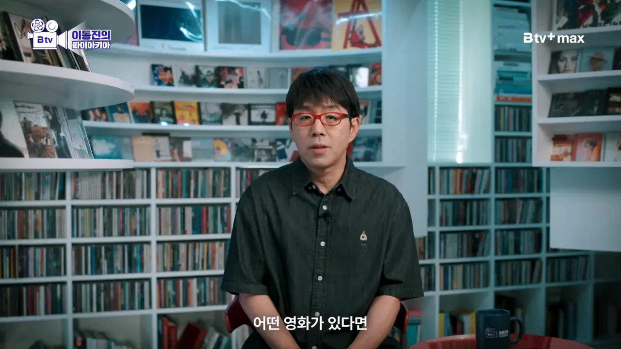 이동진이 호프를 리뷰하면서 마지막으로 당부하고싶은 이야기 | 인스티즈