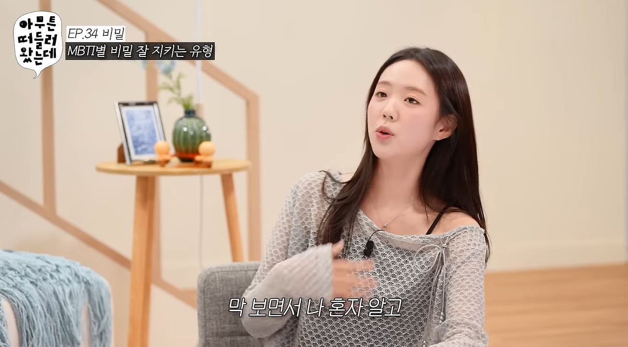 MBTI별로 비밀 잘 지키는 유형.jpg | 인스티즈