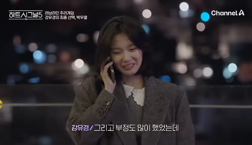 [하트시그널5] 가장 어렸지만 단단했던 여자출연자 어록 | 인스티즈