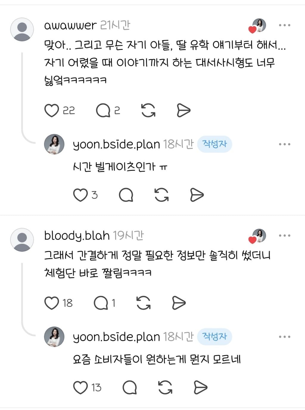 쿠팡 리뷰는 거대한 사이버 쓰레기장인 거 같음 | 인스티즈