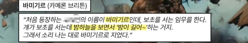 나홍진은 왜 캐릭터 이름을 음문석, 이런식으로 지음? (영화 호프/ 스포없음) | 인스티즈