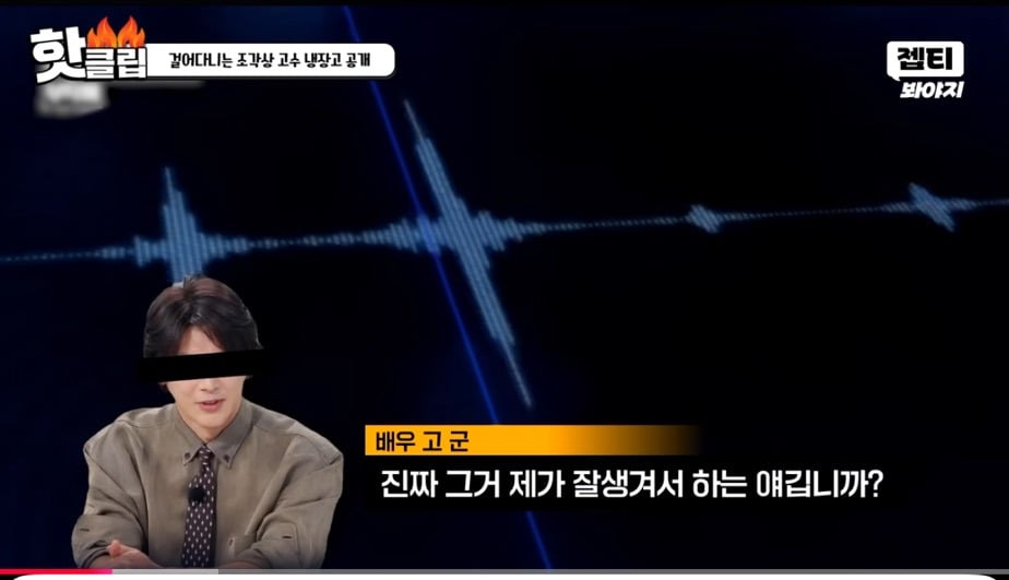 고수 : '저한테 잘생겼다' 라고 하는 말 그냥 그거 다 인사치레로 하는 얘기 아닙니까? | 인스티즈