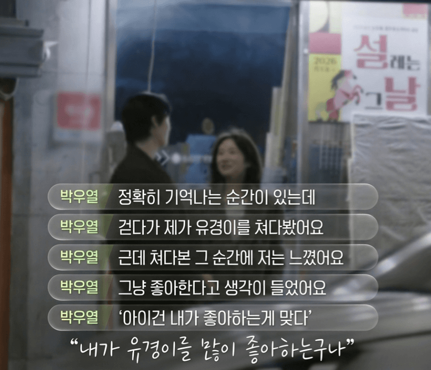 [하트시그널5] 계속 한사람을 향한 고백의 연속이었던 남자 출연자 | 인스티즈