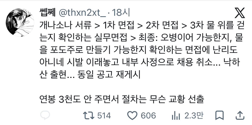 쉬었음 청년 오억명인 이유 중 하나 | 인스티즈