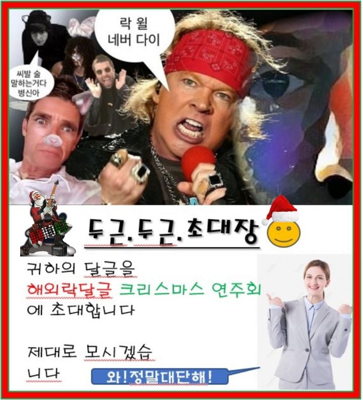 해외락달글이 웃긴 달글 | 인스티즈