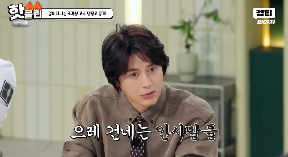 고수 : '저한테 잘생겼다' 라고 하는 말 그냥 그거 다 인사치레로 하는 얘기 아닙니까? | 인스티즈