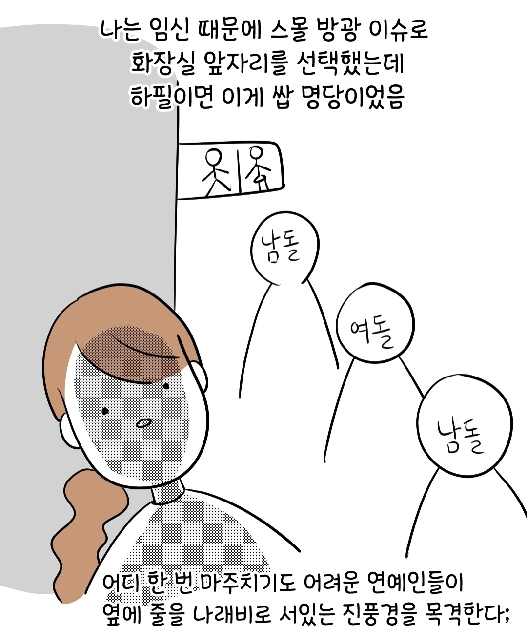 유명 아이돌들과 같은 비행기 탄 썰 | 인스티즈