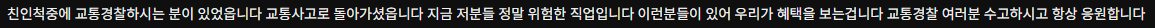 🚑위독한 신생아가 타고 있어요🏍️ 한시간 반 거리를 30분에 끊는 환상의 에스코트 대작전 | 인스티즈