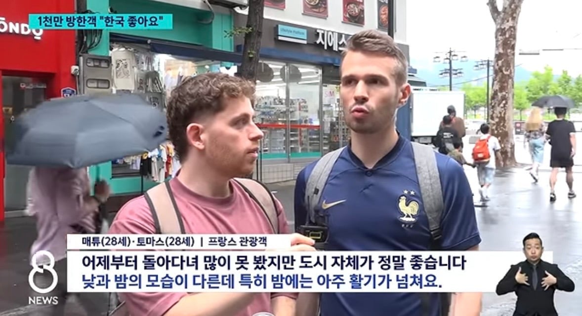 올해 상반기 최초로 외국인 관광객 천만 돌파 | 인스티즈