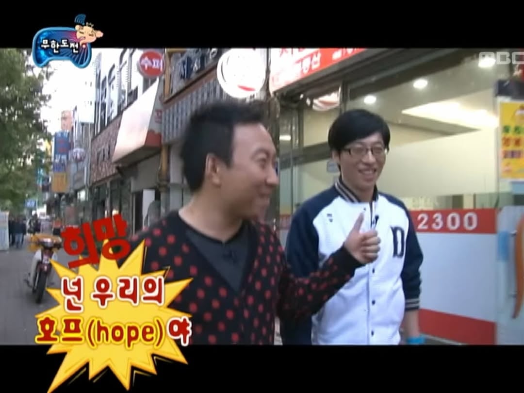 영화 호프 무도미낫띠 .jpge | 인스티즈