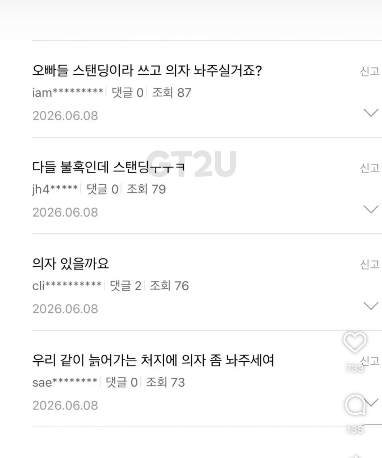 클릭비 콘서트 좌석 논란 | 인스티즈