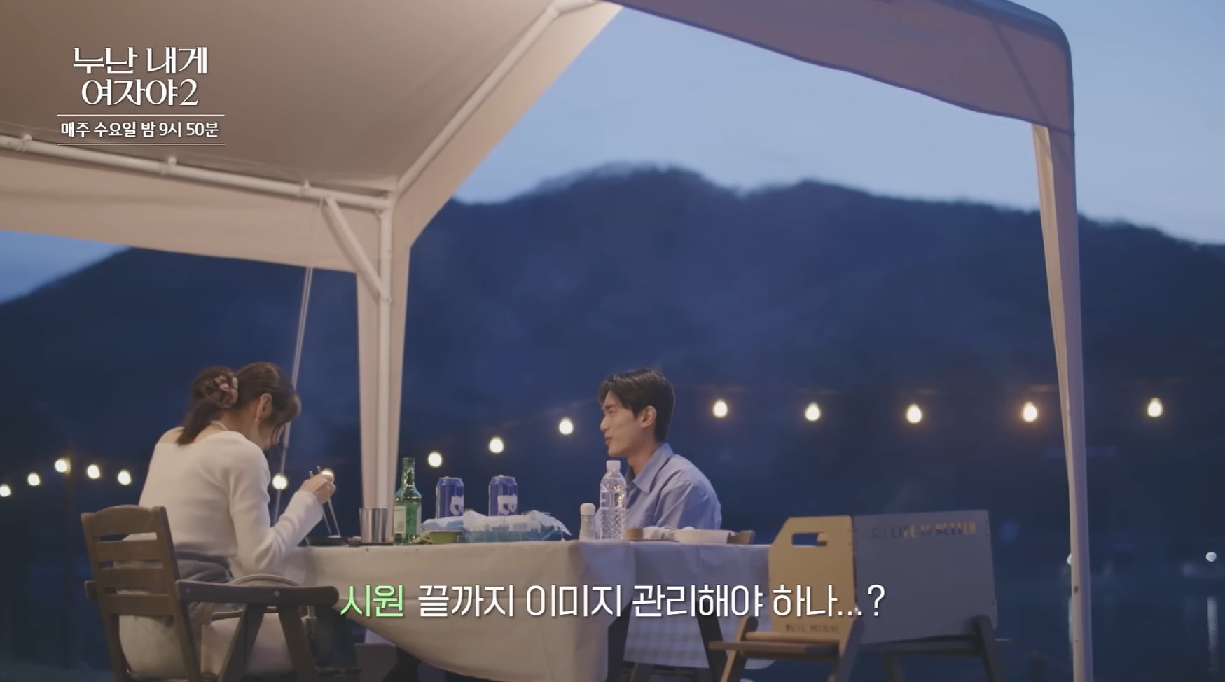 연하남 잘 받아주는 여자 특징.jpg | 인스티즈