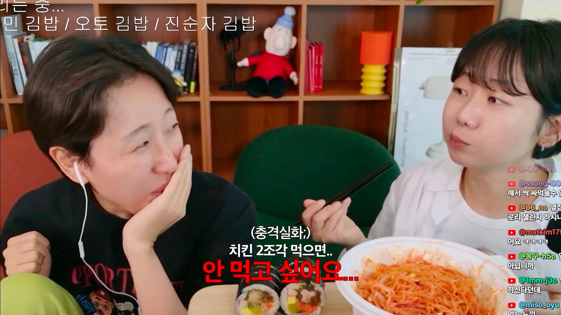 사람마다 다르다는 음식 주종목 | 인스티즈