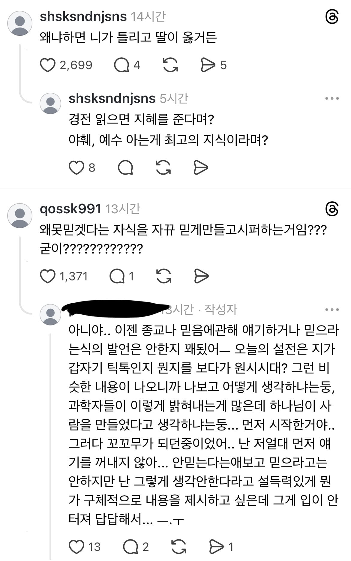 스레드) 나 좀 도와줘. 딸이 중딩인데 말은 드럽게 잘해 | 인스티즈