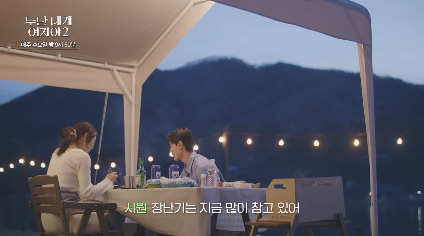 연하남 잘 받아주는 여자 특징.jpg | 인스티즈