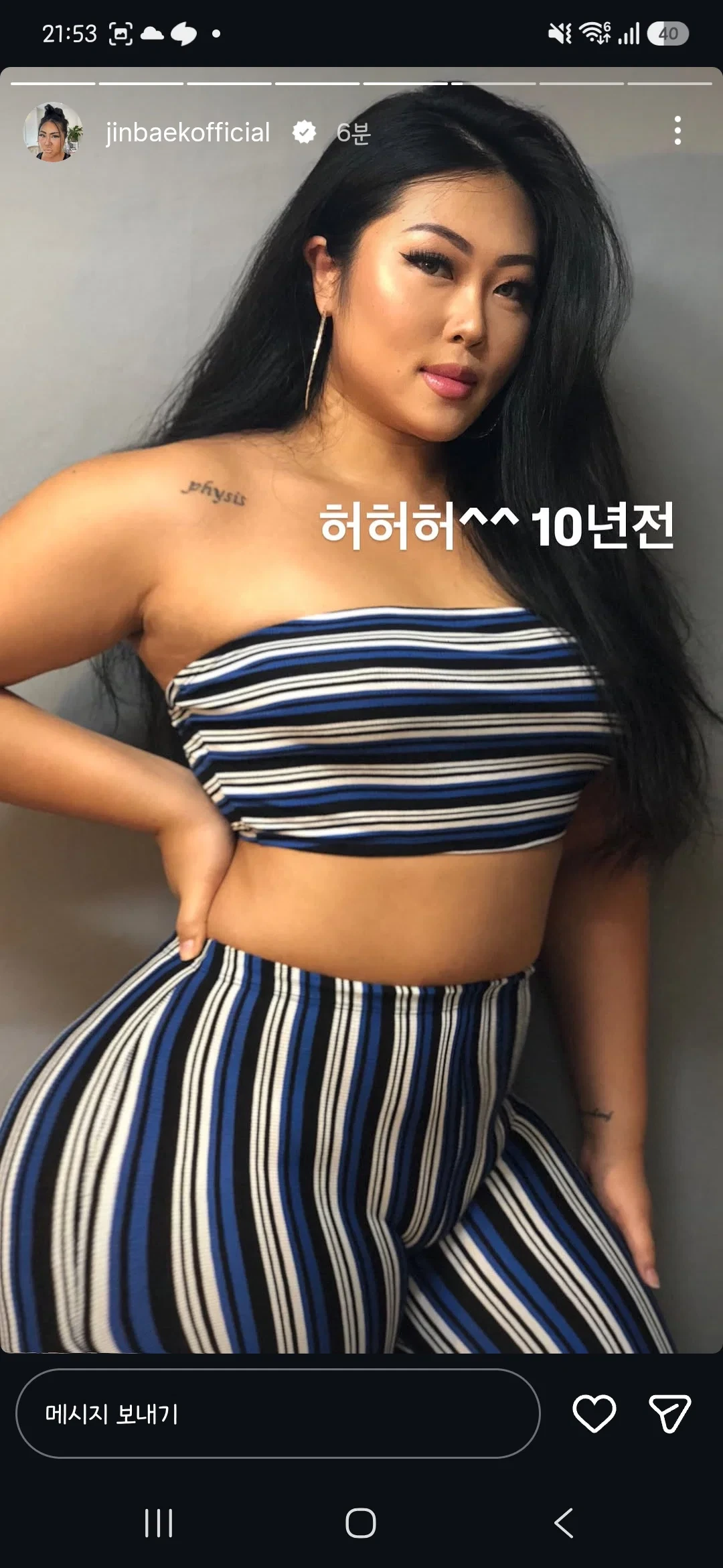 핫걸 시절 소문난거 알게된 명예영국인 진경씨 인스스 | 인스티즈