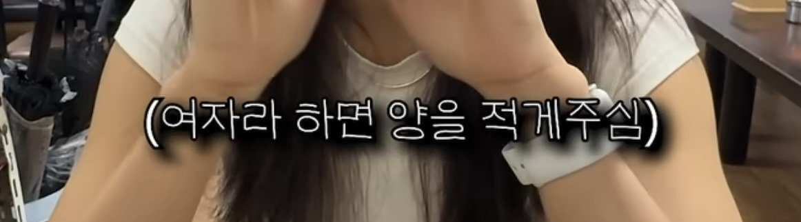 ?? : 여자는 양을 적게 주는데 차별은 아니래요! | 인스티즈