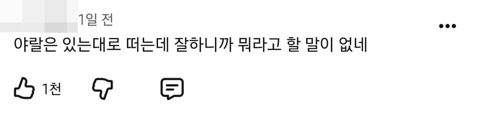 가수 앞에서 애드립 뽐내는 코미디언 | 인스티즈