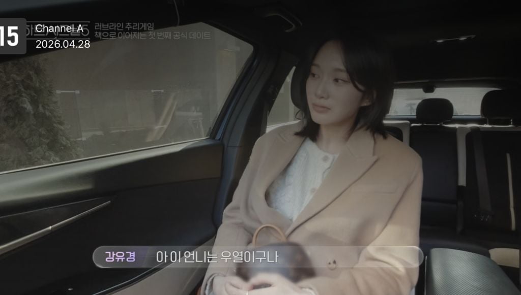 [하트시그널5] 가장 어렸지만 단단했던 여자출연자 어록 | 인스티즈