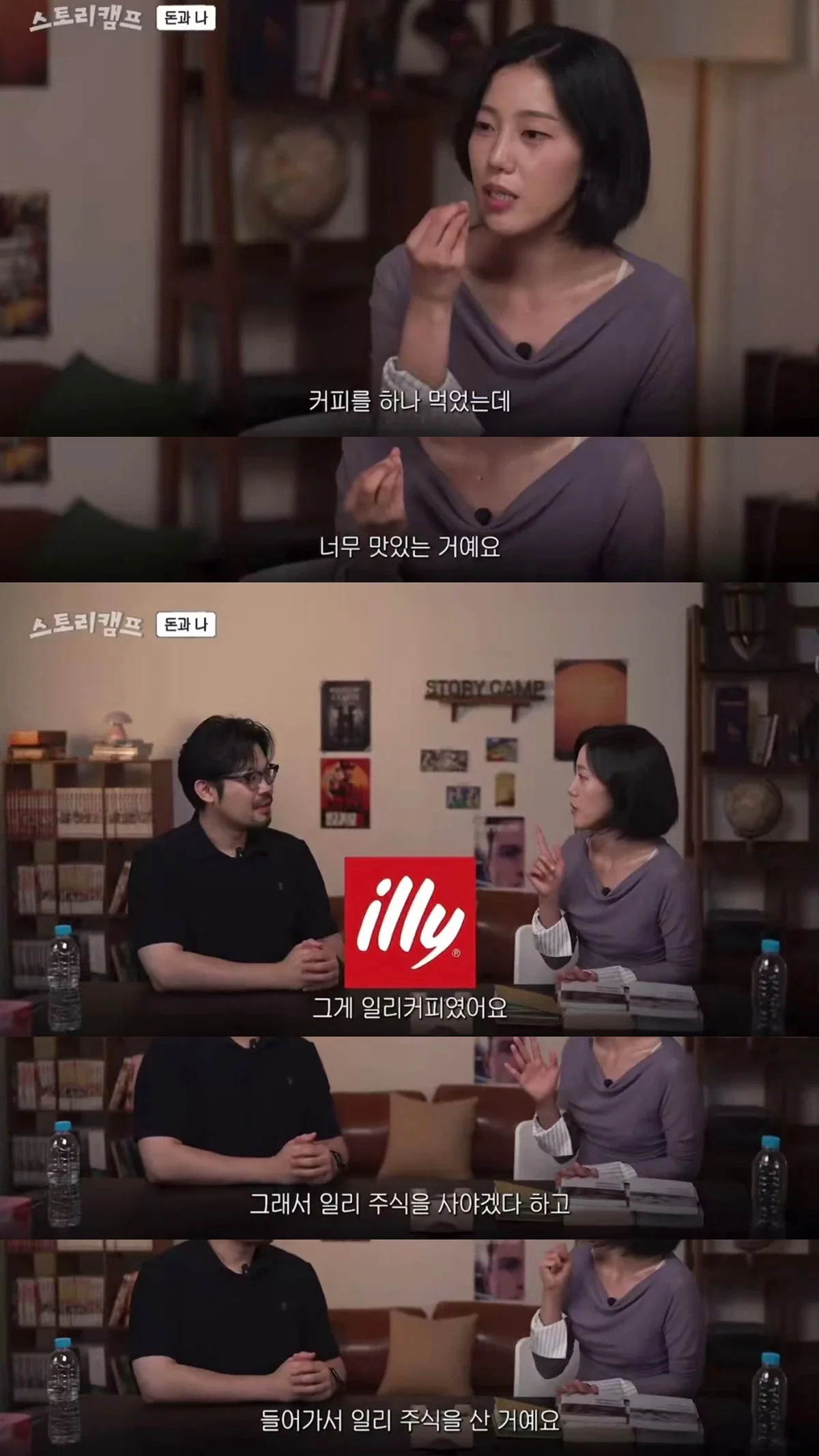일리 커피가 너무 맛있어서 주식을 산 사람 | 인스티즈