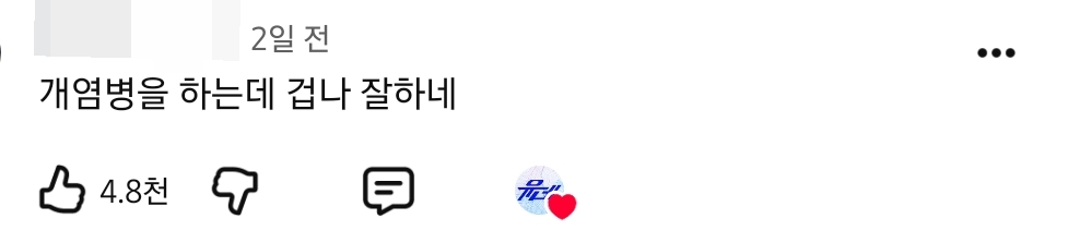 가수 앞에서 애드립 뽐내는 코미디언 | 인스티즈