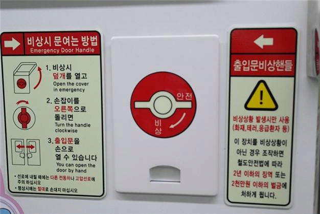 지하철 출입문 비상콕크는 왜 의자 아래에 있을까? | 인스티즈