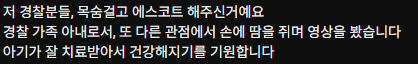 🚑위독한 신생아가 타고 있어요🏍️ 한시간 반 거리를 30분에 끊는 환상의 에스코트 대작전 | 인스티즈