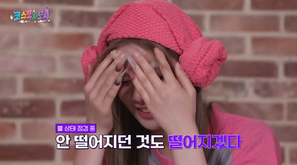 찜질방에서 메이크업이 녹아내려버린 아이돌.jpg | 인스티즈
