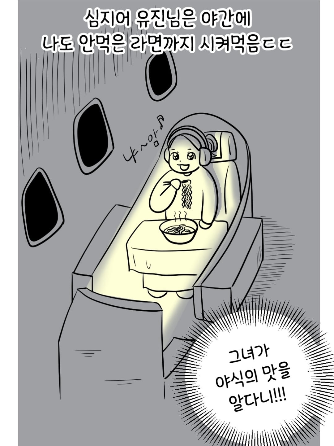 유명 아이돌들과 같은 비행기 탄 썰 | 인스티즈