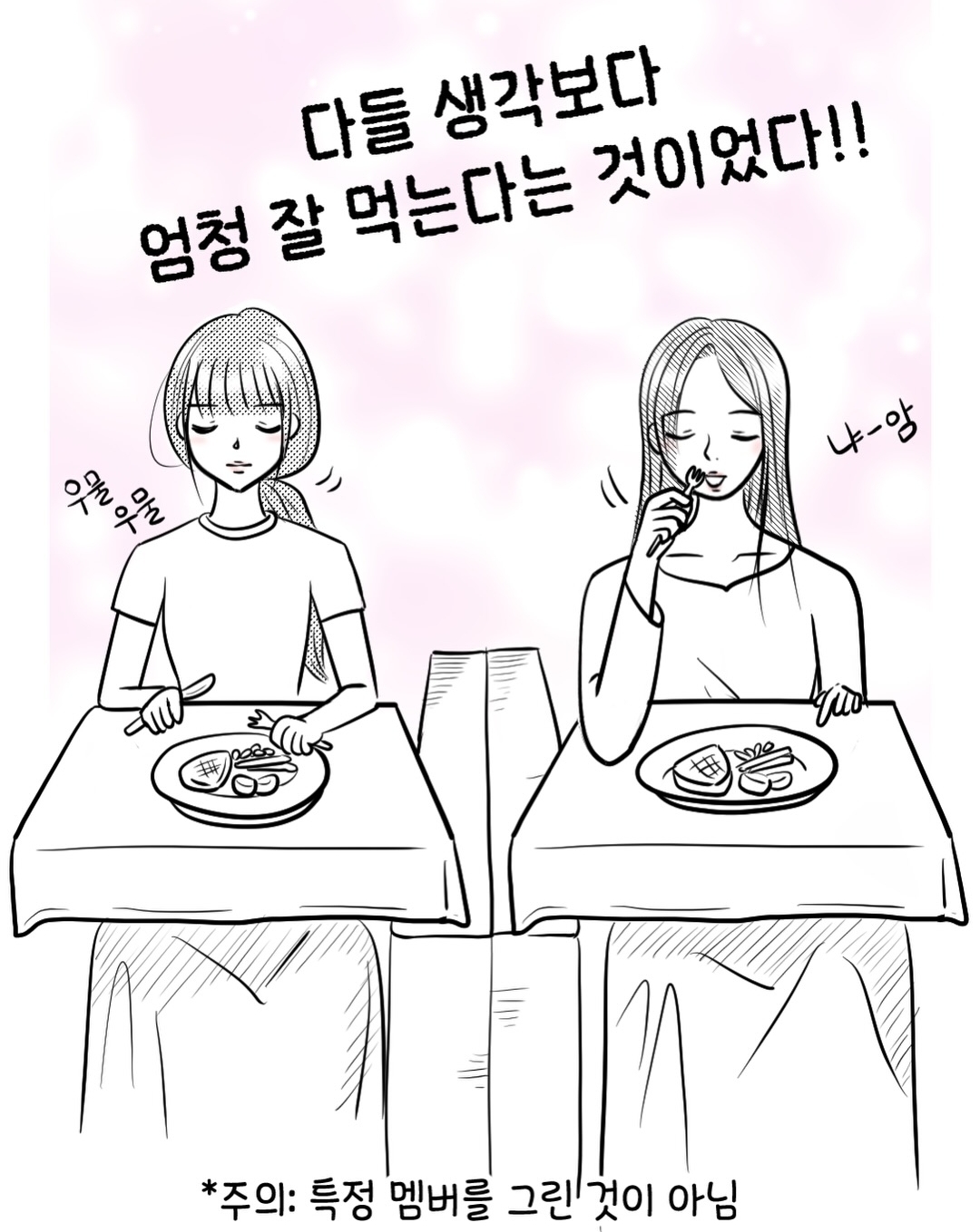 유명 아이돌들과 같은 비행기 탄 썰 | 인스티즈