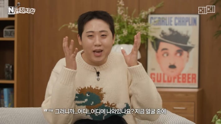 두 번이나 관상가한테 뚜드려 맞은 개그맨 이재율(+추가) | 인스티즈