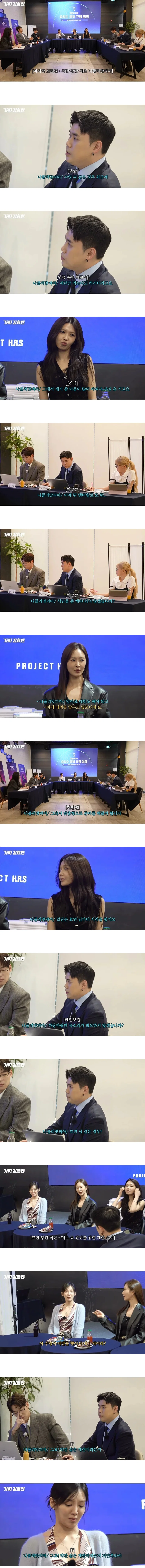 수영남푠 맛피자의 효리수 맞춤형 식단.jpg | 인스티즈
