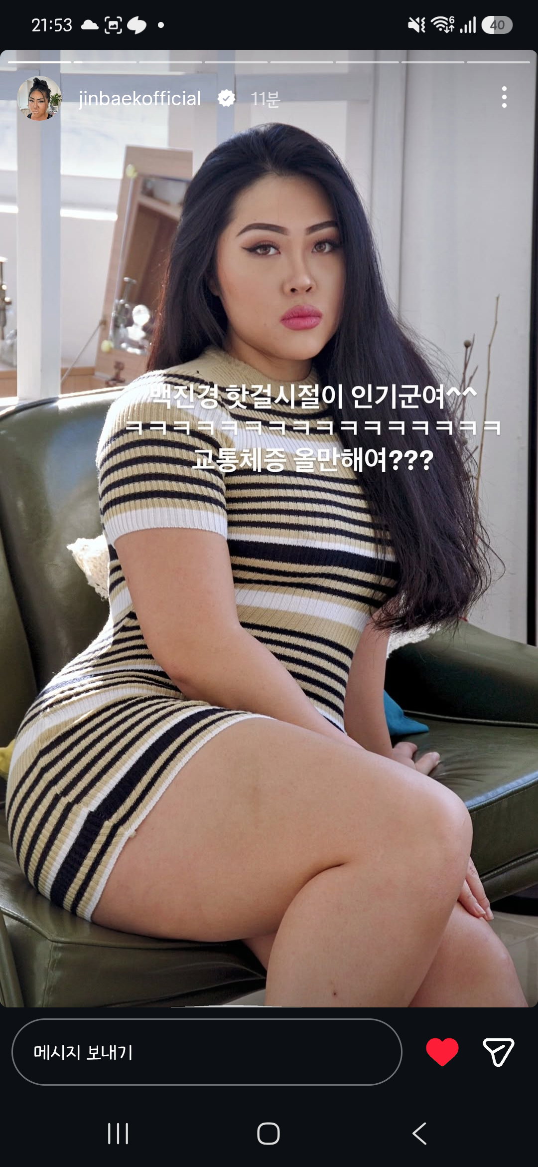핫걸 시절 소문난거 알게된 명예영국인 진경씨 인스스 | 인스티즈
