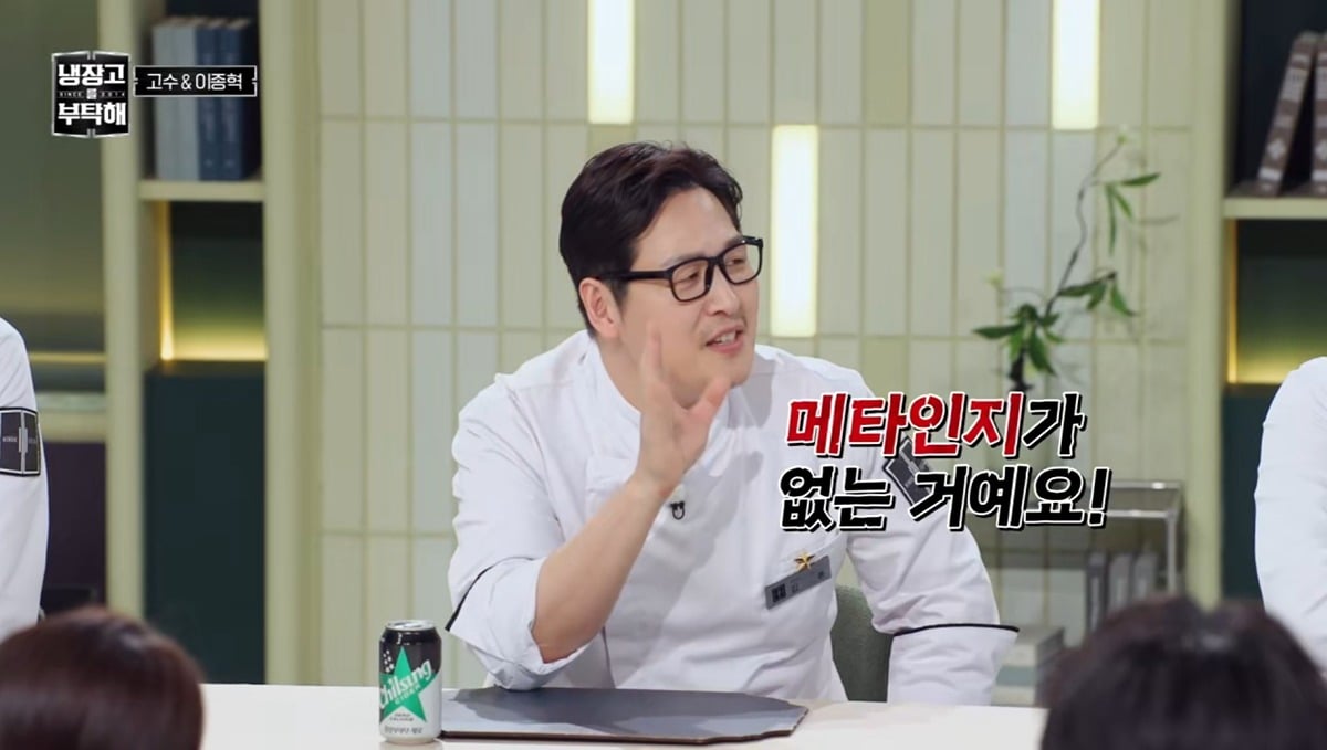 고수 : '저한테 잘생겼다' 라고 하는 말 그냥 그거 다 인사치레로 하는 얘기 아닙니까? | 인스티즈