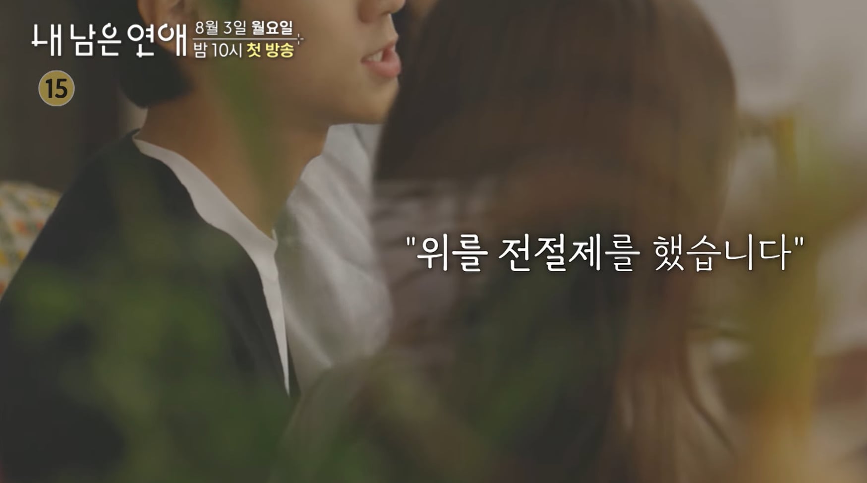 SBS에서 한다는 시한부 연프 예고편.jpg | 인스티즈