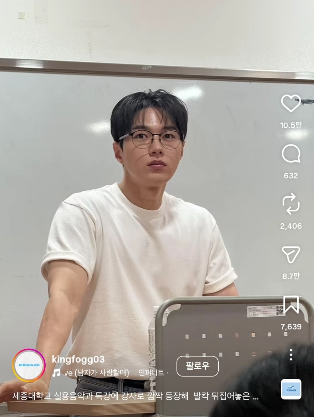 세종대 실음과 특강한 김명수 교수님 | 인스티즈