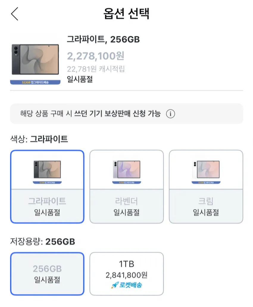 갤럭시 폴드8 출시 근황 | 인스티즈