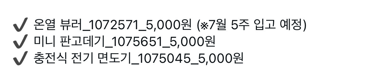 다이소 신상) 히팅뷰러 미니판고데기 전기면도기 출시 | 인스티즈