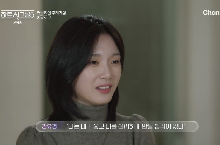 [하트시그널5] 계속 한사람을 향한 고백의 연속이었던 남자 출연자 | 인스티즈