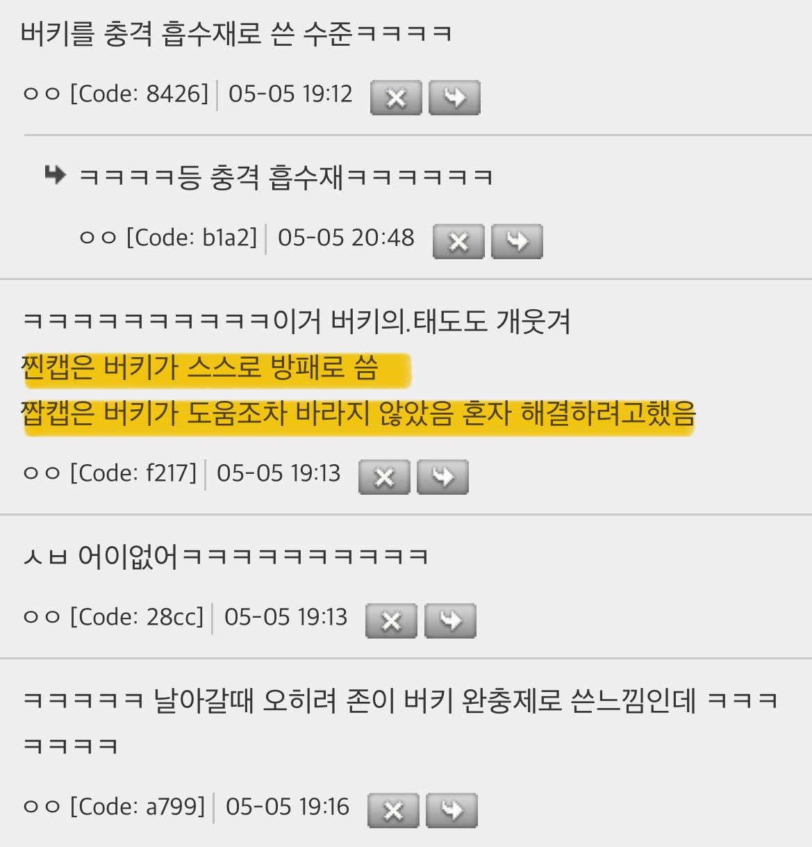 [마블mcu] 찐캡틴 짭캡틴 차이 (썬더볼츠 스포ㅇ) | 인스티즈