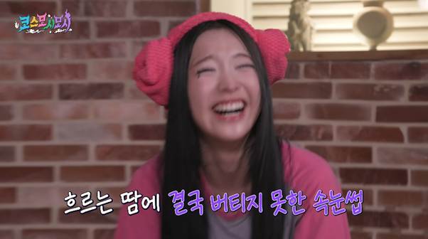 찜질방에서 메이크업이 녹아내려버린 아이돌.jpg | 인스티즈