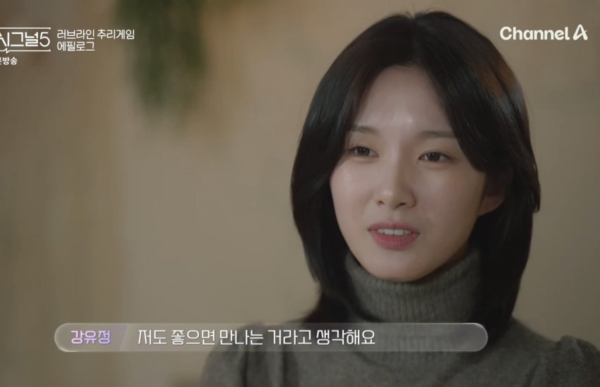 [하트시그널5] 계속 한사람을 향한 고백의 연속이었던 남자 출연자 | 인스티즈