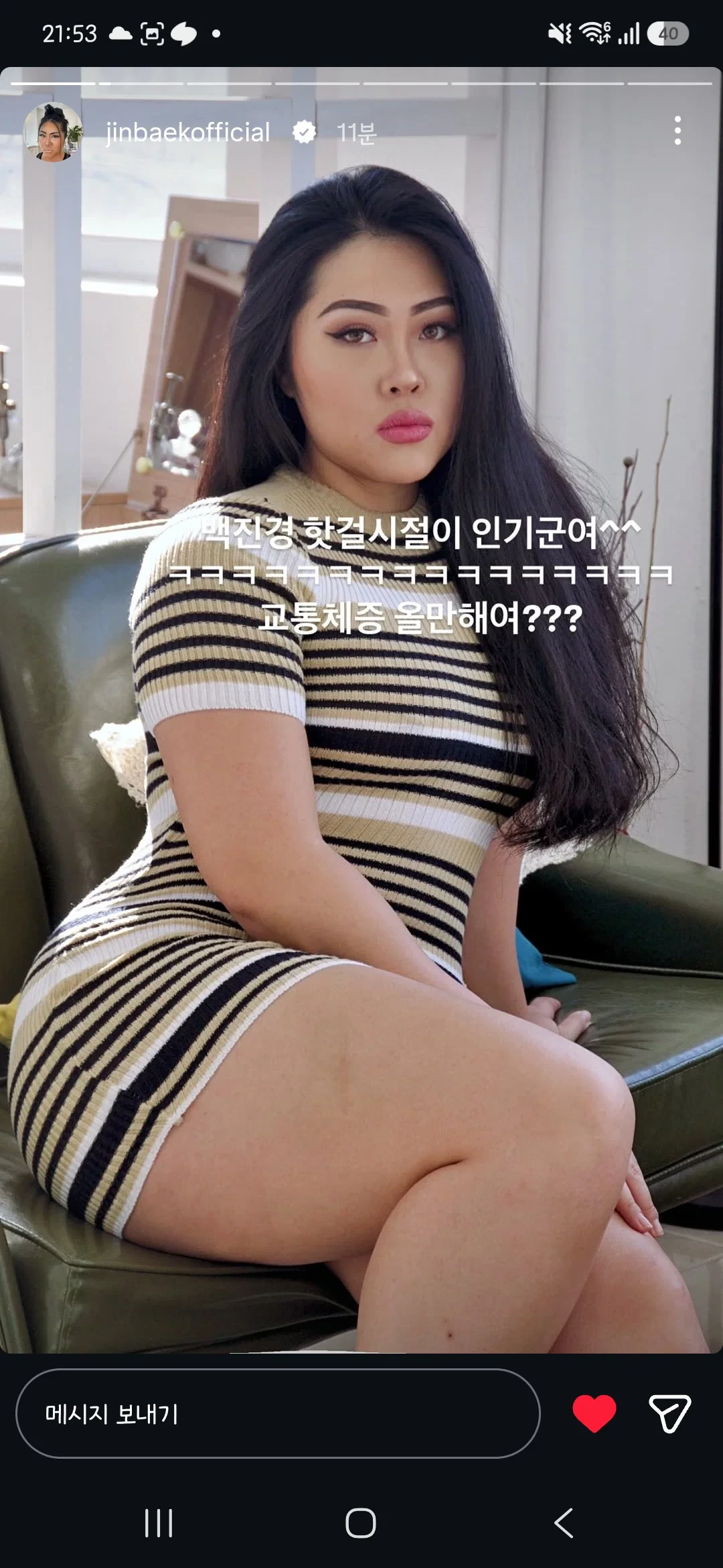 핫걸 시절 소문난거 알게된 명예영국인 진경씨 인스스 | 인스티즈