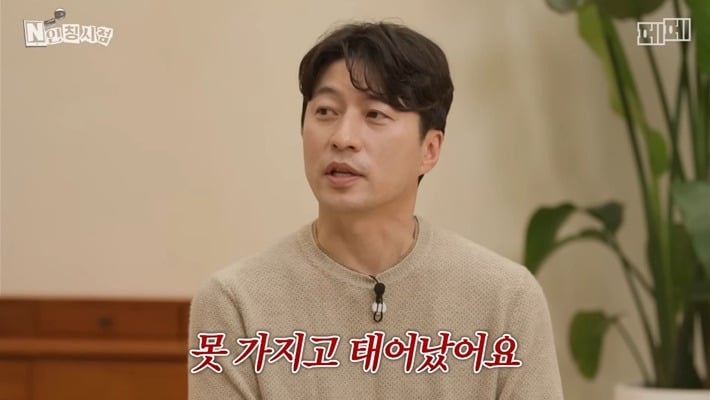 두 번이나 관상가한테 뚜드려 맞은 개그맨 이재율(+추가) | 인스티즈