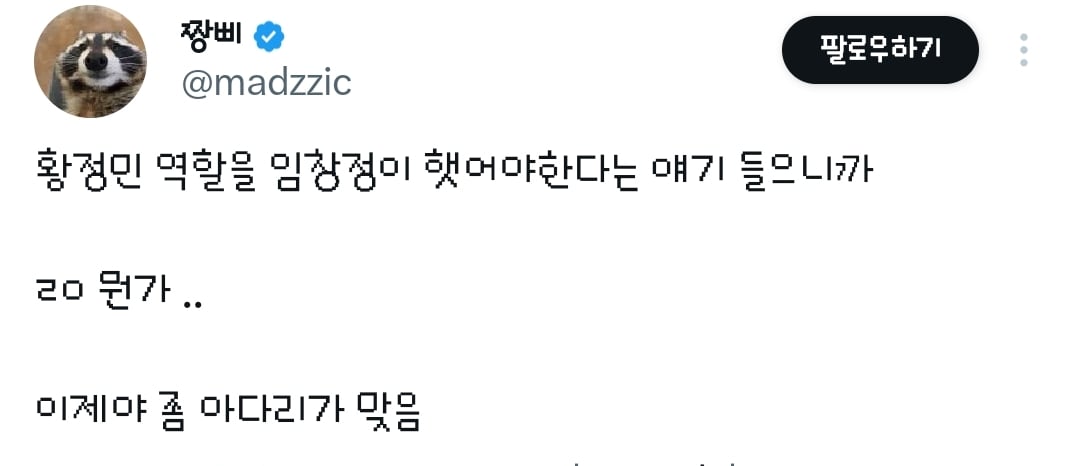 영화 호프의 황정민 캐릭터는 임창정이 연기했어도 괜찮았을 거라는 트윗과 거기에 달린 추가 의견들.twt | 인스티즈