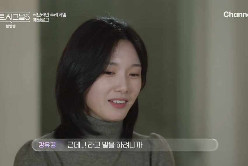 [하트시그널5] 계속 한사람을 향한 고백의 연속이었던 남자 출연자 | 인스티즈